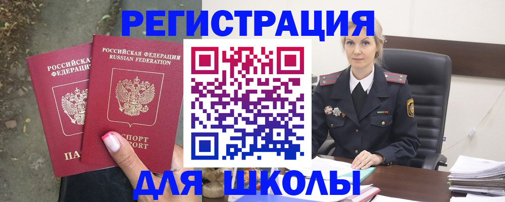 прописка 2026 в Дорогобуже